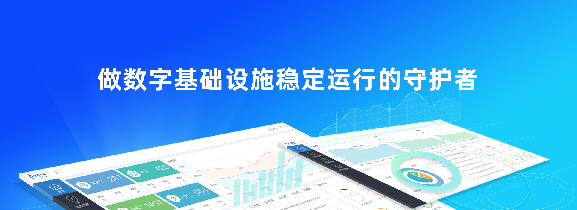 企业级产品、、、本地化服务