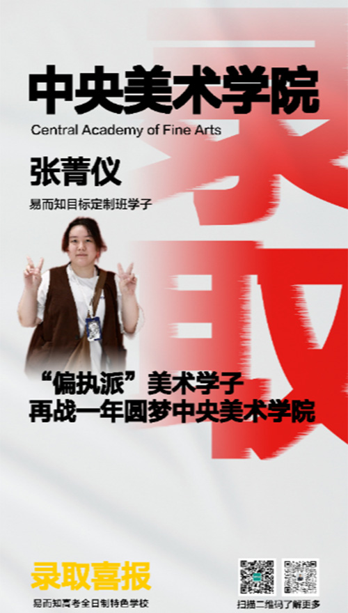 中央美术学院