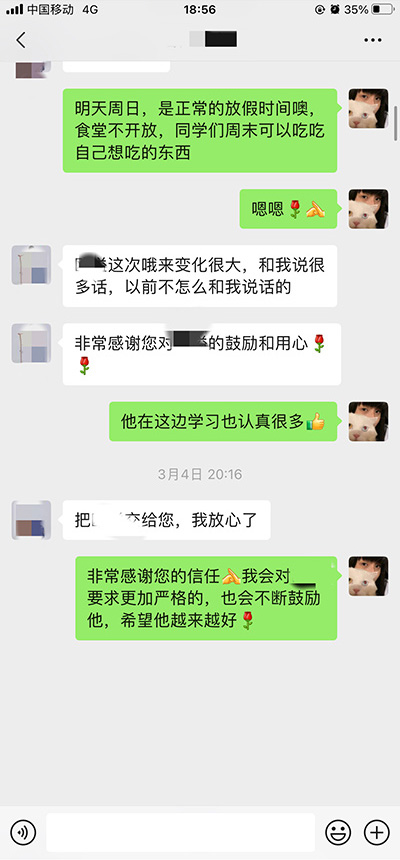家长反馈