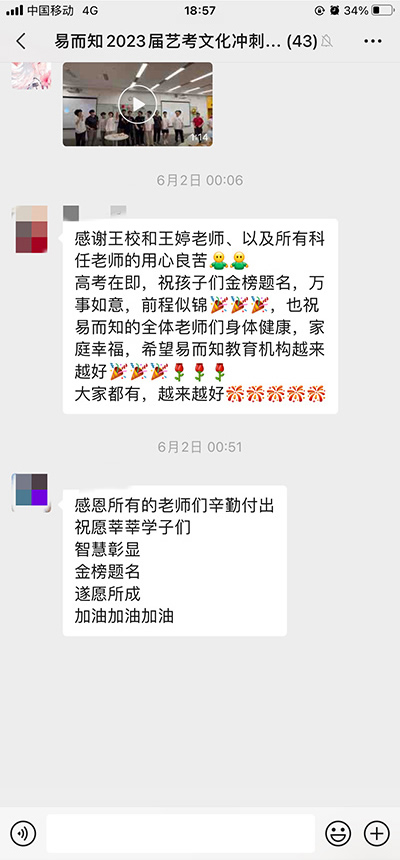 家长反馈