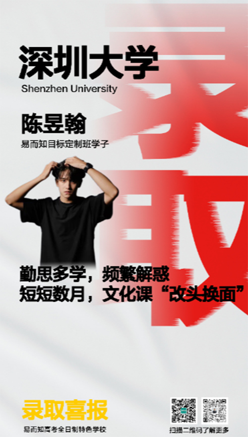深圳大学