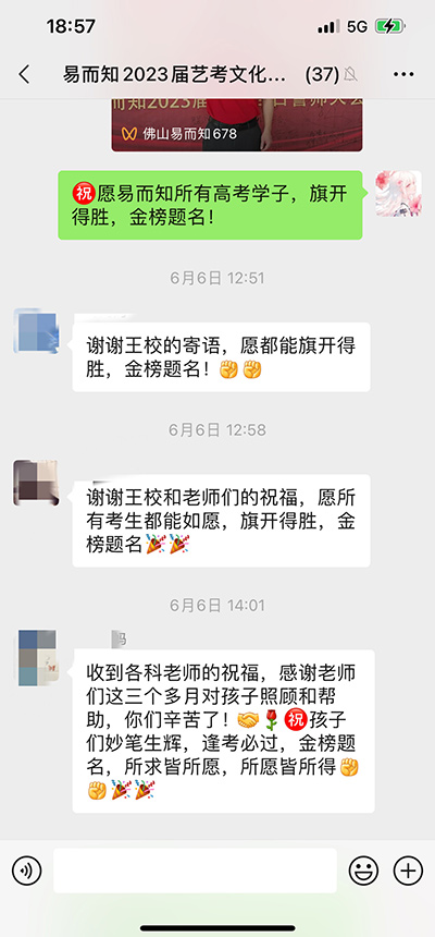 家长反馈