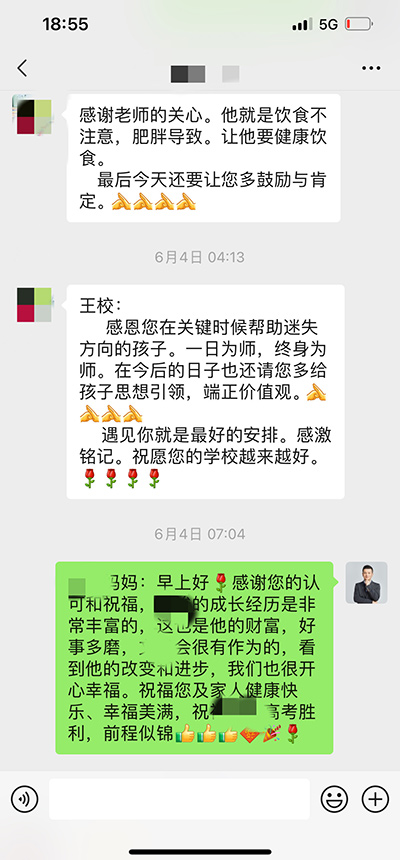家长反馈