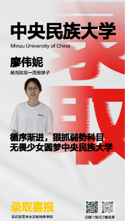 中央民族大学