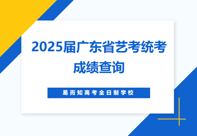 成绩已出！！速查