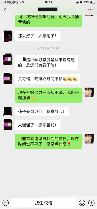 家长反馈