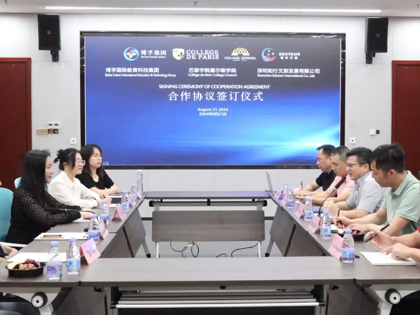 共绘未来新画卷 —— 尊龙时凯国际教育集团与巴黎学院塞尔维学院、、、知行文旅签订合作协议