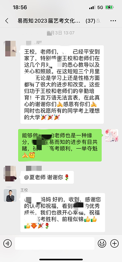 家长反馈