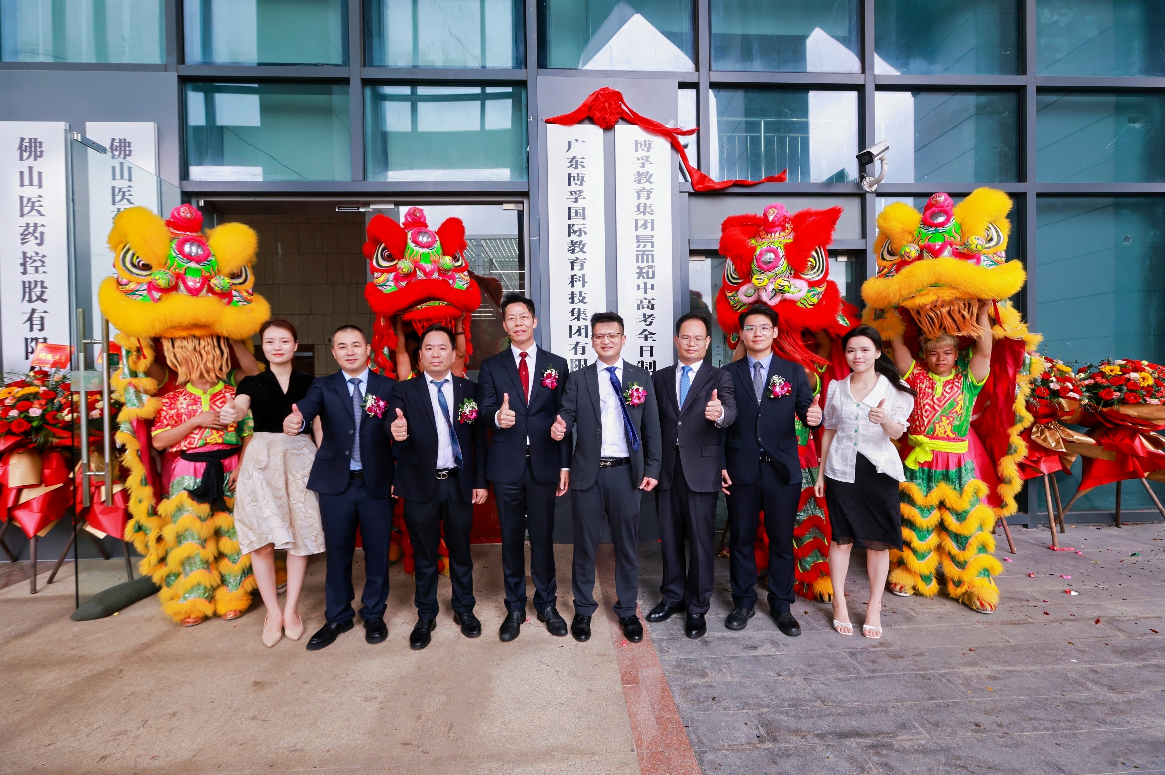广东尊龙时凯国际教育科技集团有限公司