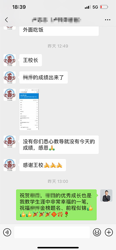 家长反馈