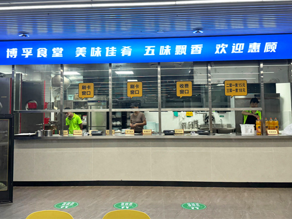 尊龙时凯食堂