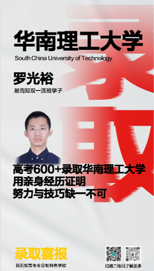 华南理工大学