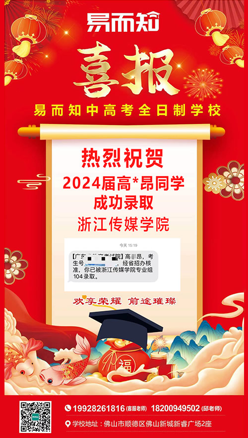 浙江传媒学院