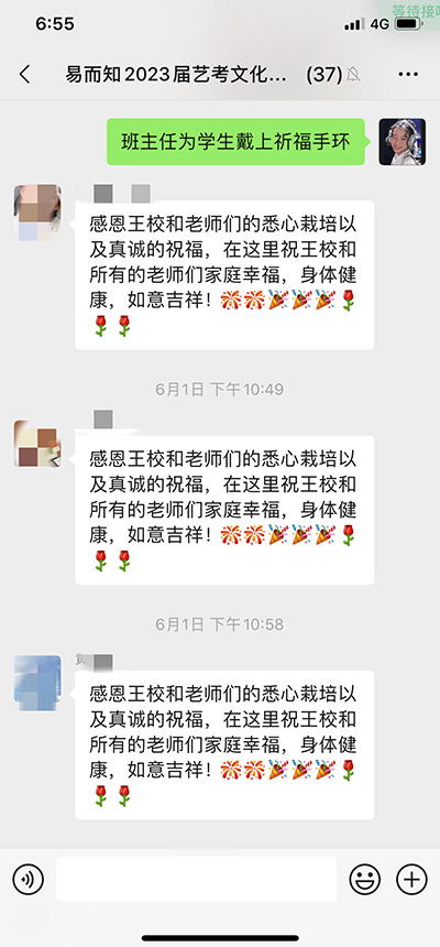 家长反馈