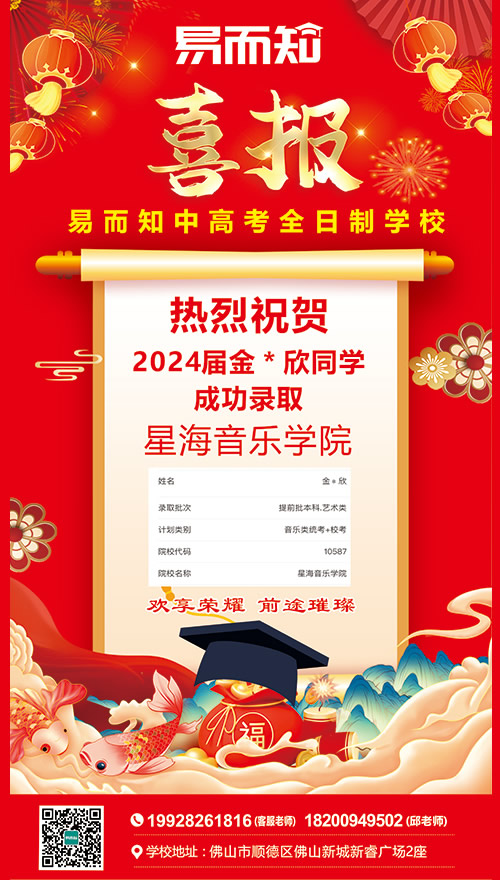 星海音乐学院