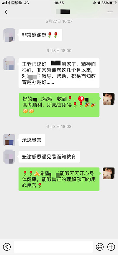 家长反馈