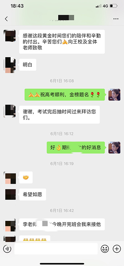 家长反馈