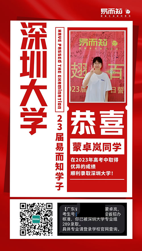 深圳大学