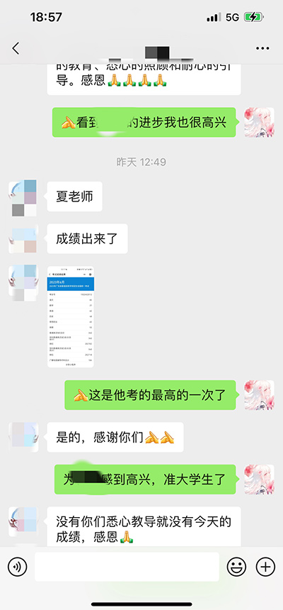 家长反馈