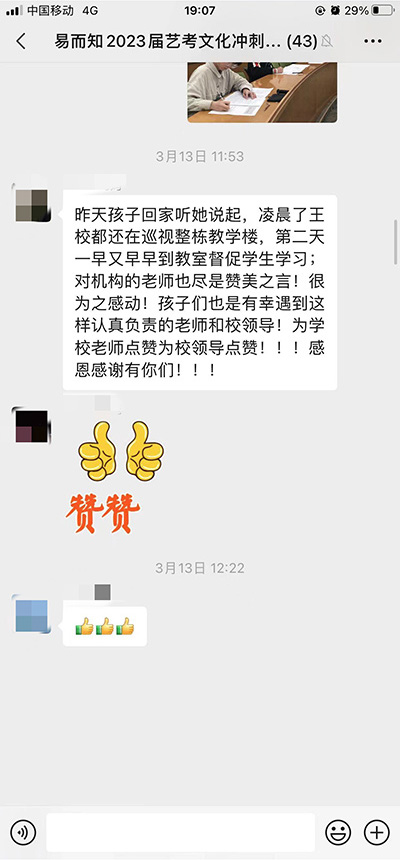 家长反馈