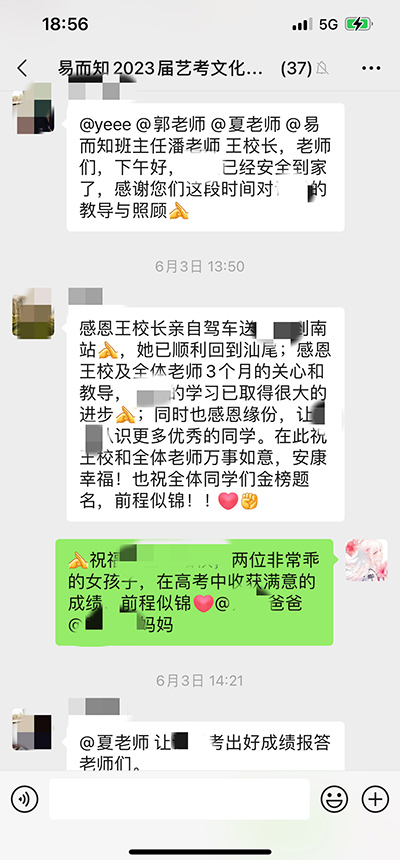 家长反馈